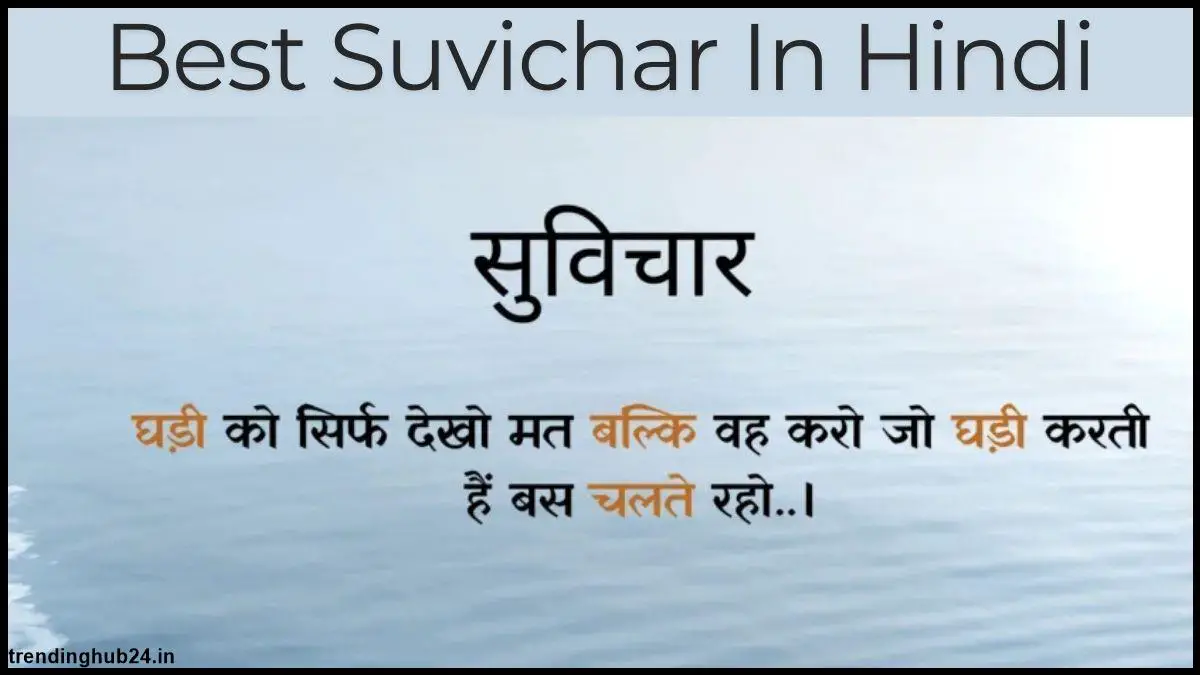 Inspirational Latest Best Suvichar In Hindi.jpg